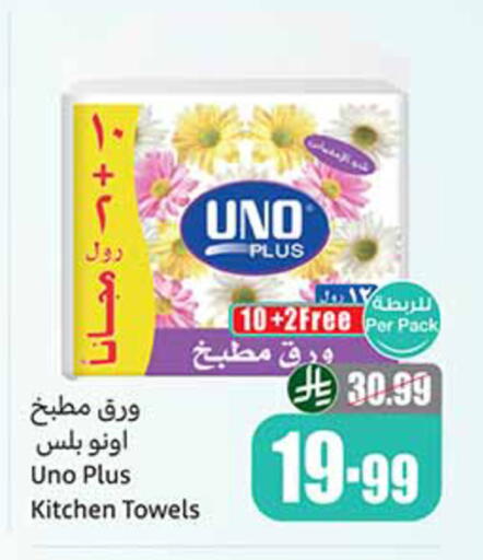available at أسواق عبد الله العثيم in مملكة العربية السعودية, السعودية, سعودية - تبوك