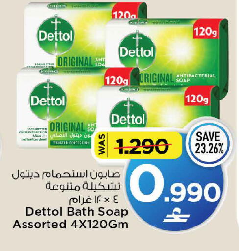 available at MARK & SAVE in Oman - Muscat