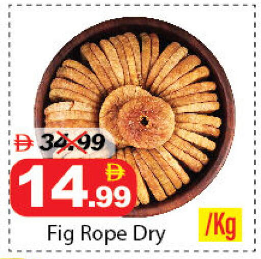 Fig available at ديزرت فريش ماركت in الإمارات العربية المتحدة , الامارات - أبو ظبي
