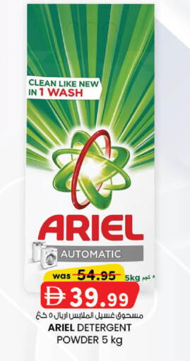 available at K.M Hypermarket in UAE - Sharjah / Ajman