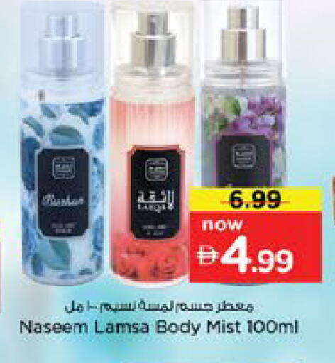 available at Nesto Hypermarket in UAE - Dubai