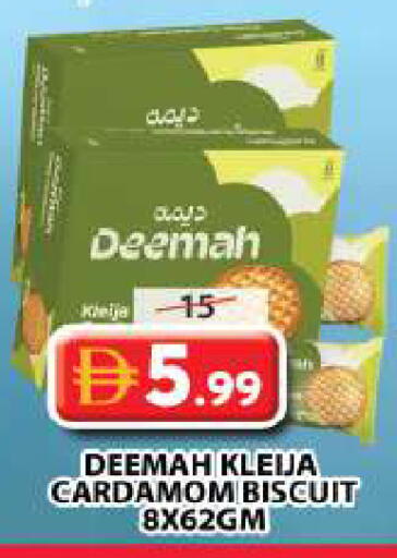 Cardamom available at Grand Hyper Market in UAE - Sharjah / Ajman