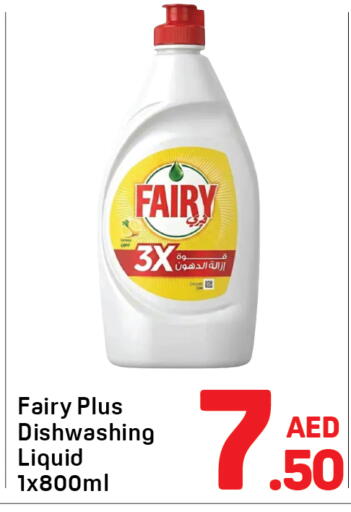 available at Day to Day Department Store in UAE - Dubai