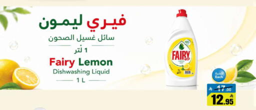Lemon available at مخازن هايبرماركت in مملكة العربية السعودية, السعودية, سعودية - حفر الباطن