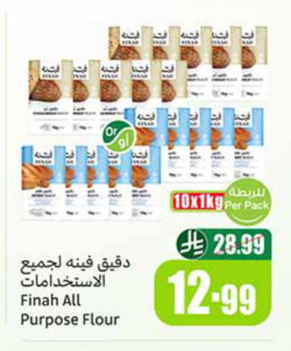 available at أسواق عبد الله العثيم in مملكة العربية السعودية, السعودية, سعودية - تبوك