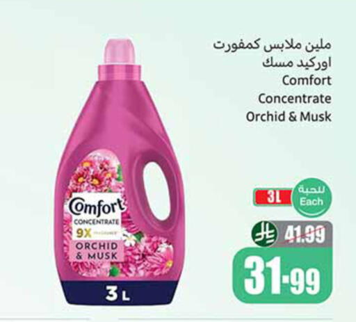 available at أسواق عبد الله العثيم in مملكة العربية السعودية, السعودية, سعودية - تبوك