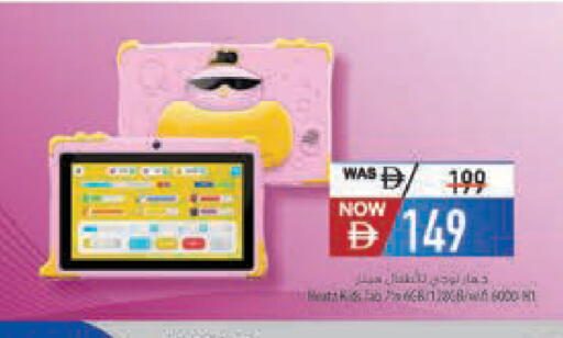 available at السفير ماركت in الإمارات العربية المتحدة , الامارات - ٱلْفُجَيْرَة‎