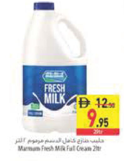 available at السفير ماركت in الإمارات العربية المتحدة , الامارات - دبي