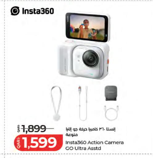 available at LuLu Hypermarket in Qatar - Al Rayyan