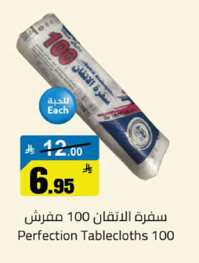 available at مخازن سوبرماركت in مملكة العربية السعودية, السعودية, سعودية - الرياض