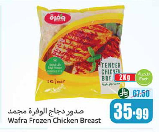 available at أسواق عبد الله العثيم in مملكة العربية السعودية, السعودية, سعودية - تبوك