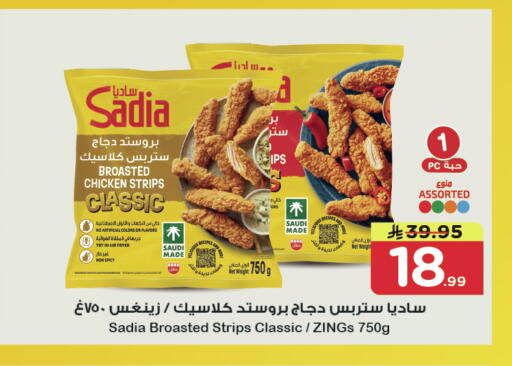 available at Nesto in KSA, Saudi Arabia, Saudi - Riyadh