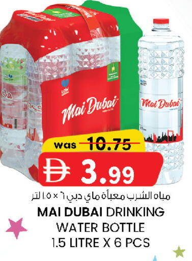 available at ك. الم. للتجارة in الإمارات العربية المتحدة , الامارات - دبي