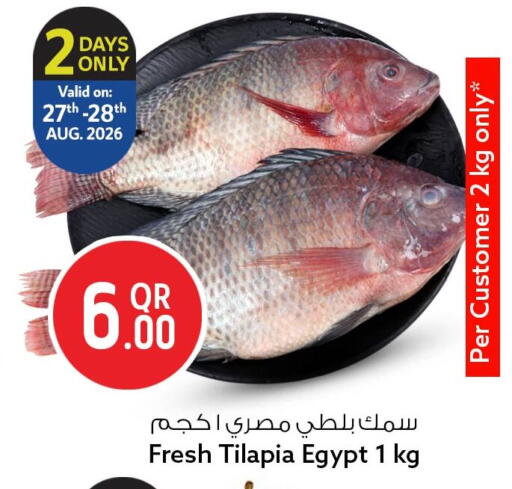 available at سفاري هايبر ماركت in قطر - الدوحة