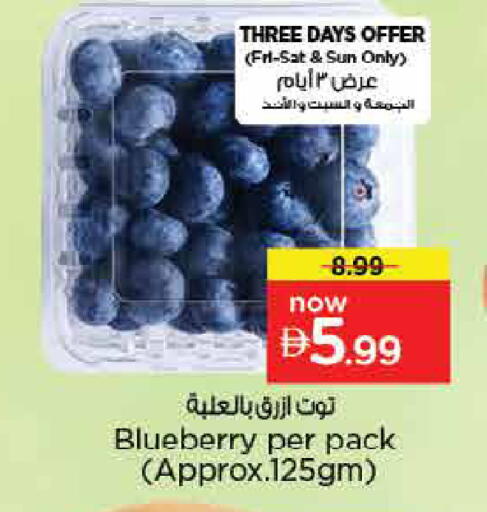 Blueberry BlueBerry available at Nesto Hypermarket in UAE - Dubai