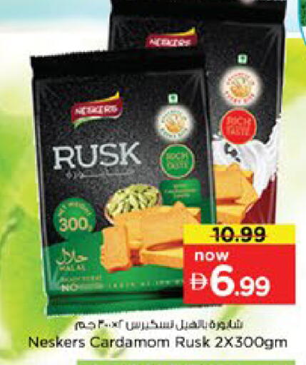 Cardamom available at Nesto Hypermarket in UAE - Dubai