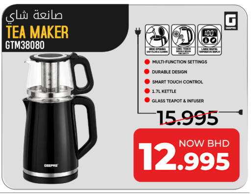 available at Day to Day Discount Center in Bahrain