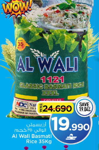 available at مارك & سايف in عُمان - مسقط‎