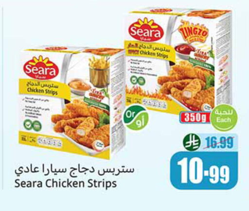 available at أسواق عبد الله العثيم in مملكة العربية السعودية, السعودية, سعودية - الخرج