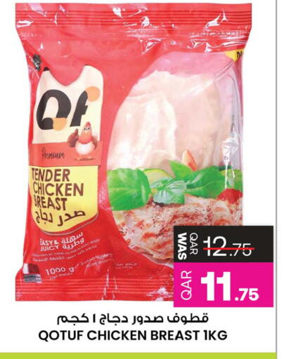 available at Ansar Gallery in Qatar - Al Wakra