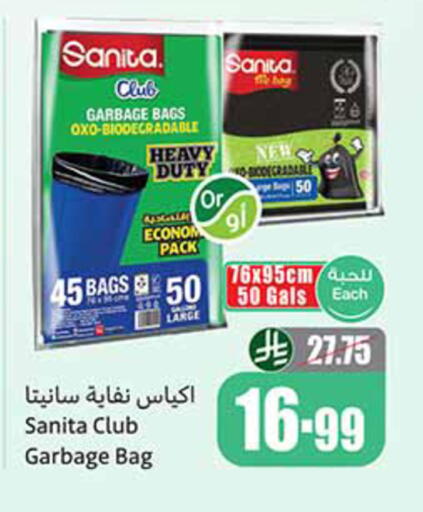 available at أسواق عبد الله العثيم in مملكة العربية السعودية, السعودية, سعودية - تبوك