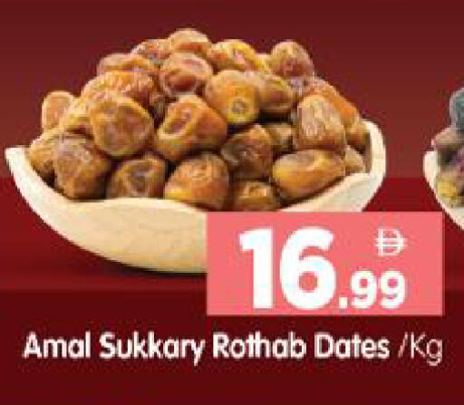available at هايبر ماركت المدينة in الإمارات العربية المتحدة , الامارات - أبو ظبي