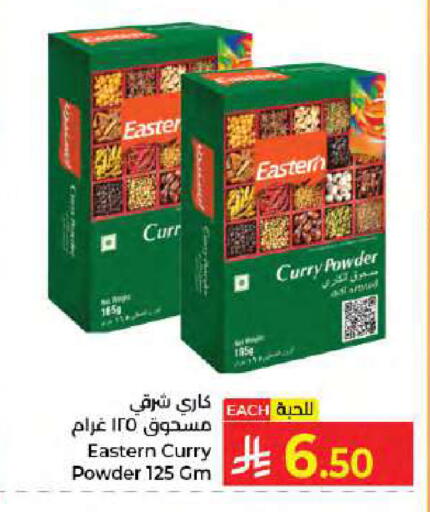 available at كبايان هايبرماركت in مملكة العربية السعودية, السعودية, سعودية - جدة