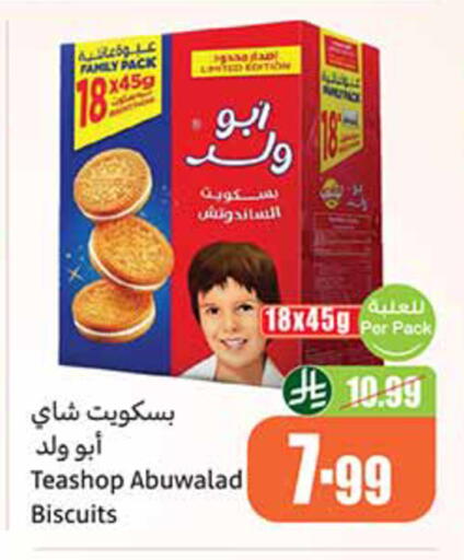available at أسواق عبد الله العثيم in مملكة العربية السعودية, السعودية, سعودية - تبوك