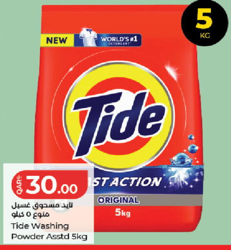 available at LuLu Hypermarket in Qatar - Al Rayyan