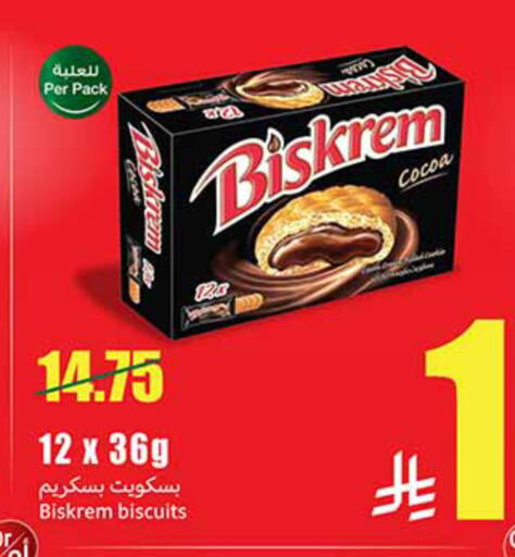 available at أسواق عبد الله العثيم in مملكة العربية السعودية, السعودية, سعودية - تبوك