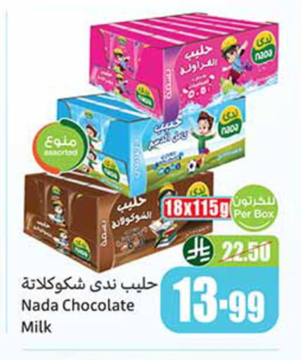 available at أسواق عبد الله العثيم in مملكة العربية السعودية, السعودية, سعودية - جدة