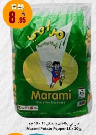 Potato Pepper available at Economic World in KSA, Saudi Arabia, Saudi - Jeddah