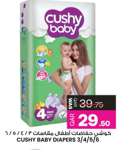 available at أنصار جاليري in قطر - الوكرة