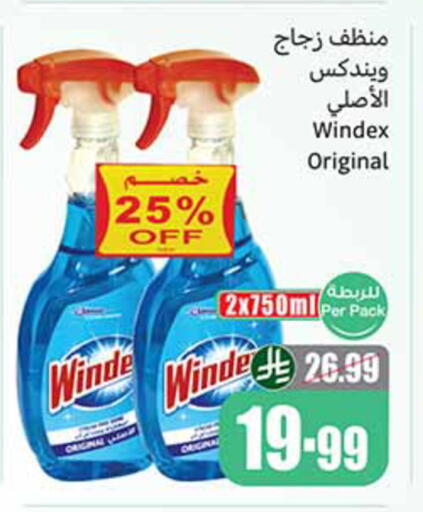 available at أسواق عبد الله العثيم in مملكة العربية السعودية, السعودية, سعودية - تبوك