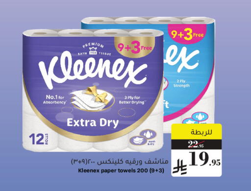 available at Mira Mart Mall in KSA, Saudi Arabia, Saudi - Jeddah