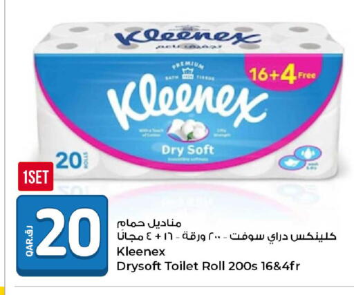 available at روابي هايبرماركت in قطر - الخور