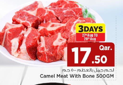 available at مارك & سيف in قطر - الضعاين