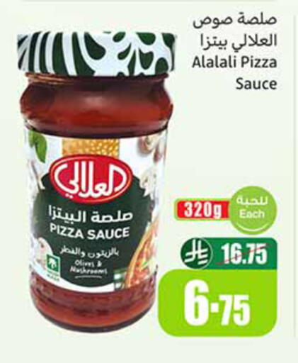 available at أسواق عبد الله العثيم in مملكة العربية السعودية, السعودية, سعودية - تبوك
