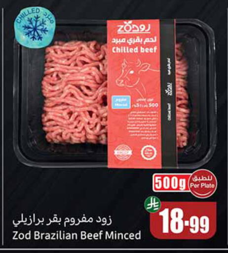 available at أسواق عبد الله العثيم in مملكة العربية السعودية, السعودية, سعودية - سكاكا