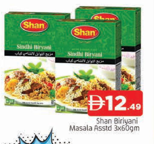 available at المدينة in الإمارات العربية المتحدة , الامارات - الشارقة / عجمان