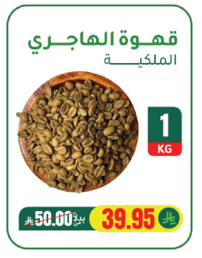 available at AlHajri Food in KSA, Saudi Arabia, Saudi - Khamis Mushait