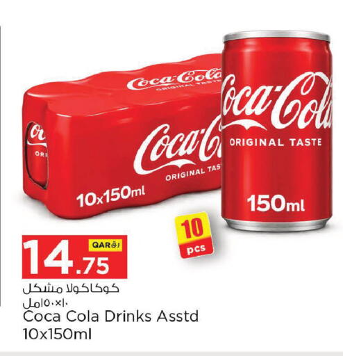 available at نـسـتـو in قطر - الريان