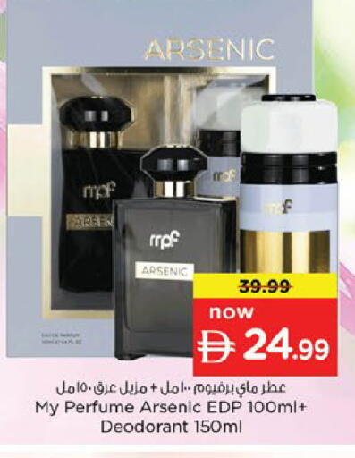 available at Nesto Hypermarket in UAE - Umm al Quwain