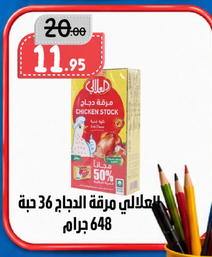 available at بن جحلان - أمام مصلى العيد in مملكة العربية السعودية, السعودية, سعودية - تبوك