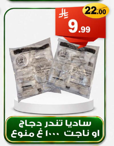 available at Smart Shopper in KSA, Saudi Arabia, Saudi - Khamis Mushait