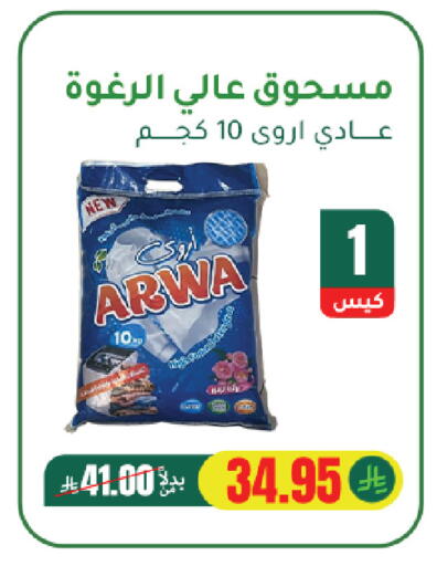 available at AlHajri Food in KSA, Saudi Arabia, Saudi - Khamis Mushait
