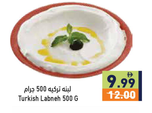 available at Aswaq Ramez in UAE - Ras al Khaimah