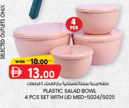 available at K.M Hypermarket in UAE - Sharjah / Ajman