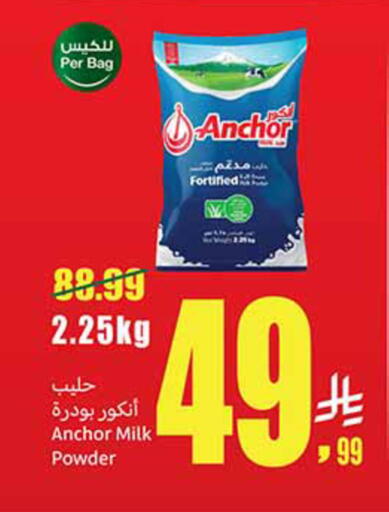 available at Othaim Markets in KSA, Saudi Arabia, Saudi - Bishah