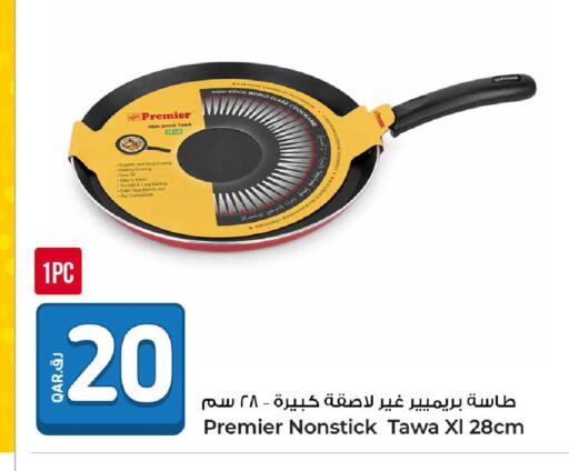 available at روابي هايبرماركت in قطر - الريان